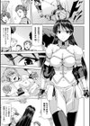 ファントムオンライン試し読み5ページ
