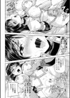 ファントムオンライン試し読み8ページ