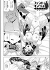 ファントムオンライン試し読み9ページ