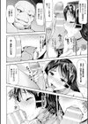 ファントムオンライン試し読み11ページ