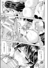 ファントムオンライン試し読み12ページ