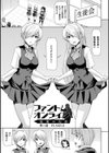 ファントムオンライン試し読み13ページ