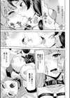 ファントムオンライン試し読み15ページ