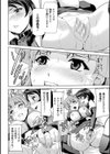 ファントムオンライン試し読み16ページ