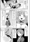 ファントムオンライン試し読み19ページ