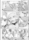 ファントムオンライン試し読み20ページ