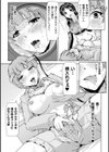 ファントムオンライン試し読み21ページ