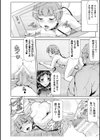 ファントムオンライン試し読み22ページ