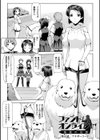 ファントムオンライン試し読み23ページ