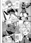 ファントムオンライン試し読み24ページ