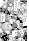 ファントムオンライン試し読み25ページ