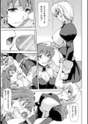 ファントムオンライン試し読み27ページ