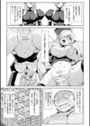 ファントムオンライン試し読み33ページ
