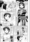 ファントムオンライン試し読み35ページ