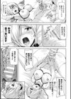 ファントムオンライン試し読み37ページ