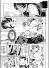 ファントムオンライン試し読み39ページ