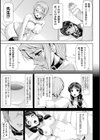 ファントムオンライン試し読み41ページ