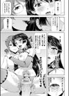 ファントムオンライン試し読み43ページ