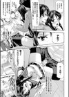 ファントムオンライン試し読み53ページ