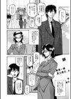 冬の紫陽花試し読み6ページ
