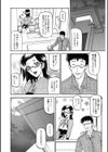冬の紫陽花試し読み8ページ