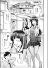 もみほぐし試し読み1ページ