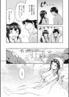 もみほぐし試し読み2ページ