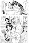 もみほぐし試し読み3ページ
