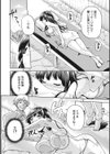 もみほぐし試し読み4ページ