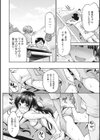 もみほぐし試し読み6ページ