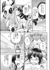 もみほぐし試し読み7ページ
