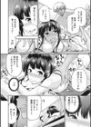 もみほぐし試し読み8ページ