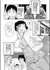 ははのひぃー試し読み2ページ