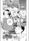 おばさんにお掃除された試し読み1ページ