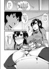 援交 アプリ試し読み6ページ