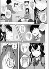 援交 アプリ試し読み7ページ