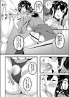 援交 アプリ試し読み8ページ