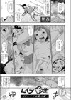 レ●プ転生試し読み1ページ