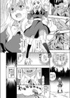 レ●プ転生試し読み2ページ