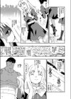 レ●プ転生試し読み3ページ