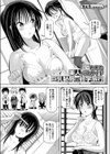 狙われた美人バスガイド巨乳恥辱の修学旅行試し読み1ページ