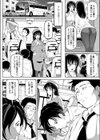 狙われた美人バスガイド巨乳恥辱の修学旅行試し読み2ページ