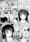 狙われた美人バスガイド巨乳恥辱の修学旅行試し読み3ページ