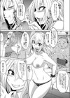 フェラチオが得意なパパカツJKは真面目な幼なじみの先輩がお好き試し読み3ページ
