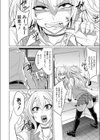 フェラチオが得意なパパカツJKは真面目な幼なじみの先輩がお好き試し読み4ページ