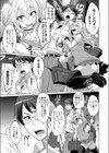 フェラチオが得意なパパカツJKは真面目な幼なじみの先輩がお好き試し読み5ページ