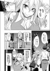 フェラチオが得意なパパカツJKは真面目な幼なじみの先輩がお好き試し読み6ページ