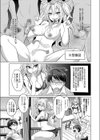 フェラチオが得意なパパカツJKは真面目な幼なじみの先輩がお好き試し読み7ページ
