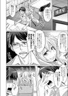 フェラチオが得意なパパカツJKは真面目な幼なじみの先輩がお好き試し読み8ページ