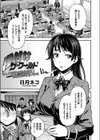 種付けザ・ワールド試し読み1ページ